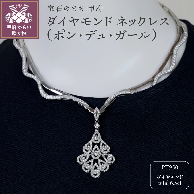 Ambrose アンブローズ Pt ダイヤモンド ネックレス(ポン・デュ Ambrose アンブローズ Pt ダイヤモンド ネックレス(ポン・デュ