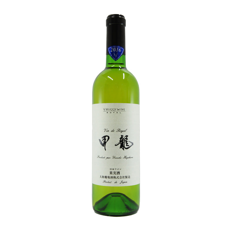 大和葡萄酒株式会社(HUGGY WINE) Vin de Royal 甲龍 720ml / 山梨ワインの通販