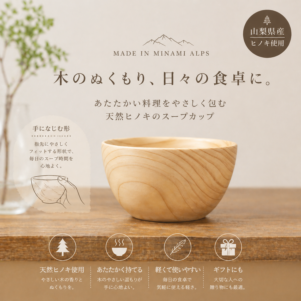 忘年会の景品おすすめ10選 スープカップ