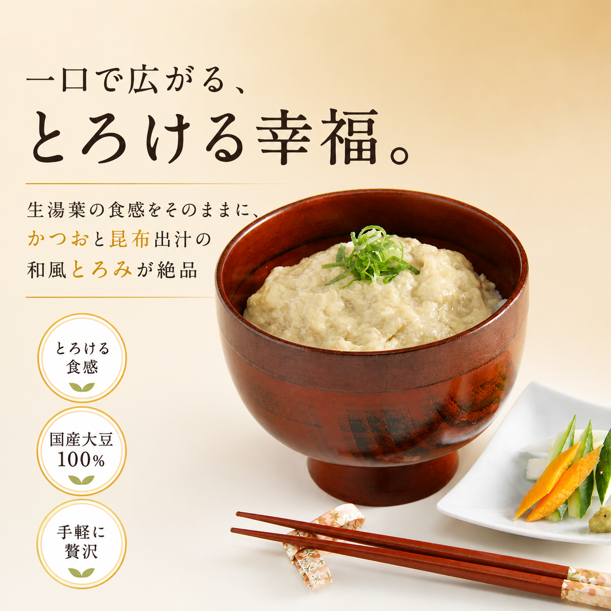 お菓子以外の手土産 ゆば工房五大 ゆば丼