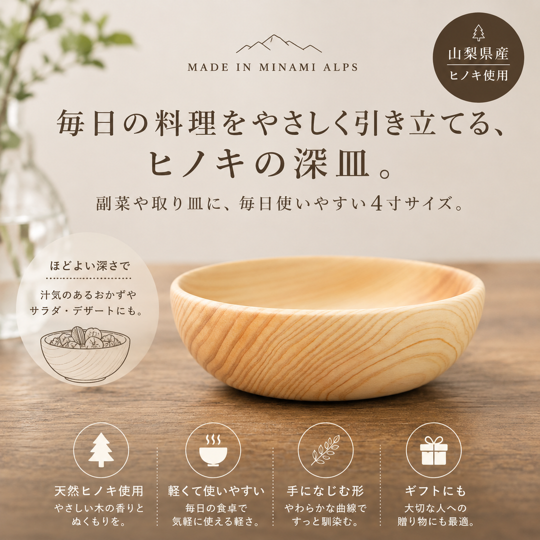 忘年会の景品おすすめ10選 深皿4寸