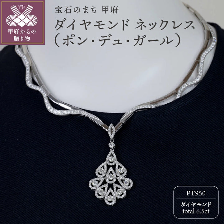 Ambrose アンブローズ Pt ダイヤモンド ネックレス(ポン・デュ・ガール