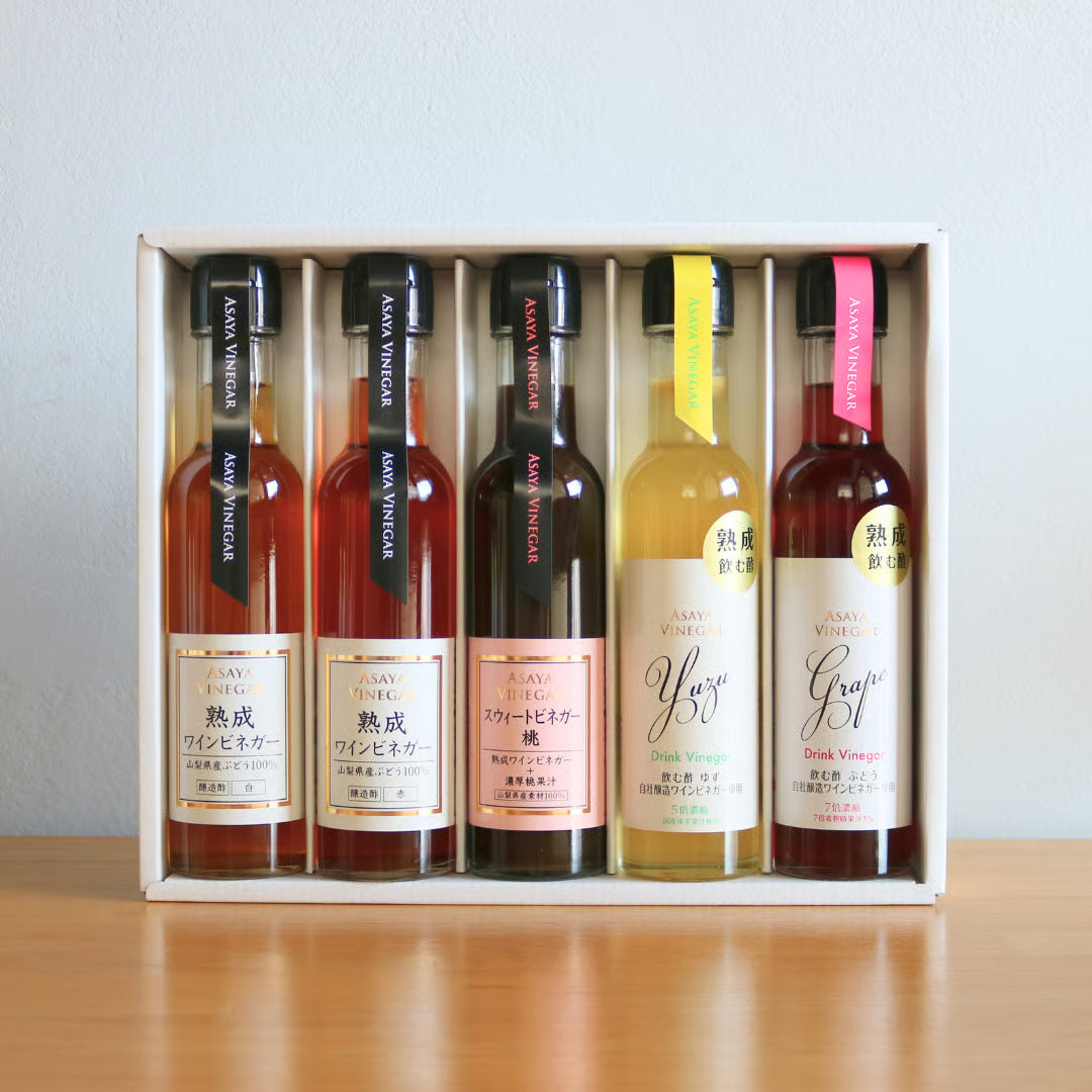 ASAYA VINEGAR 熟成ワインビネガー5本ギフトセット / 山梨のギフト通販