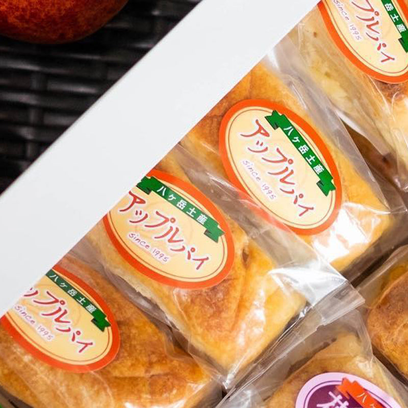 八ヶ岳パイ工房 紅玉りんごのスティックアップルパイ 5本入り / 山梨の