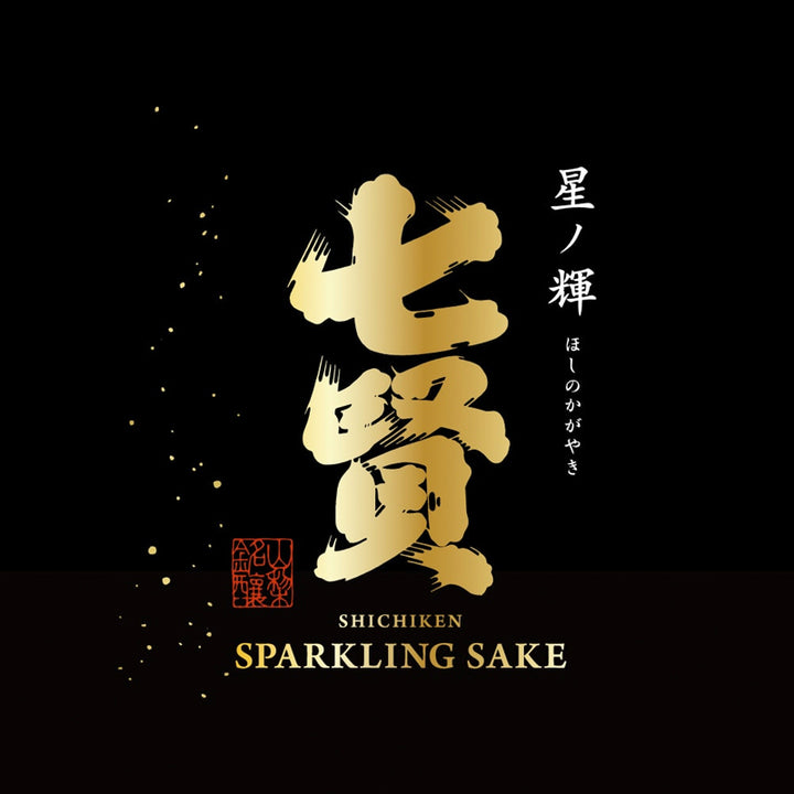 七賢スパークリング 星ノ輝 720ml【化粧箱付】/ 山梨の日本酒取扱い