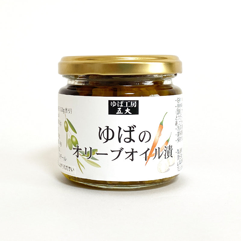 ゆば工房 五大 ゆばのオリーブオイル漬け