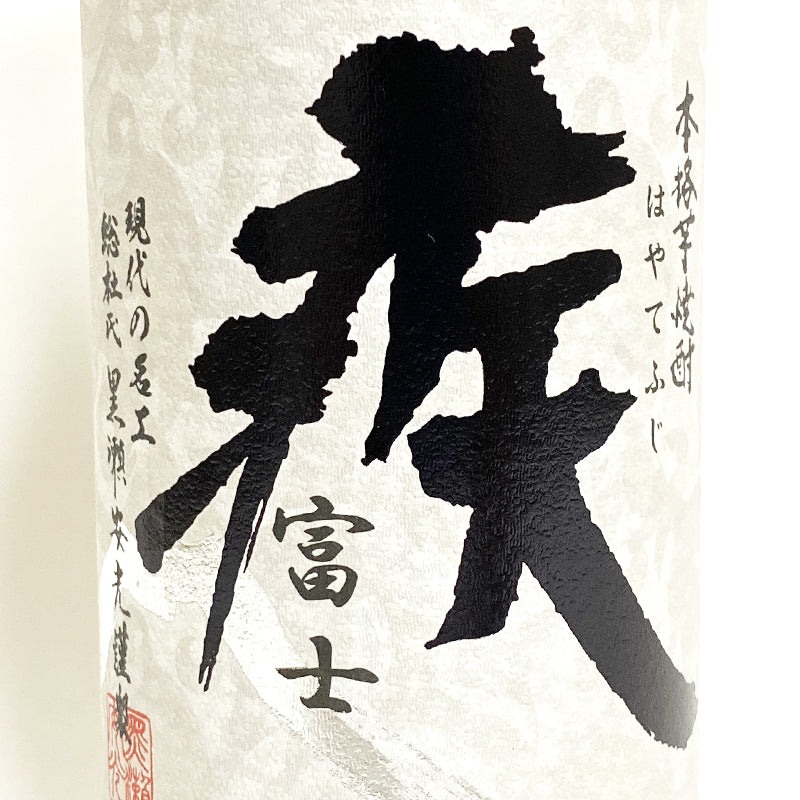 水問屋 黒瀬安光謹製 本格芋焼酎 疾富士(はやて富士) 720ml 水問屋 黒瀬安光謹製 本格芋焼酎 疾富士(はやて富士) 720ml