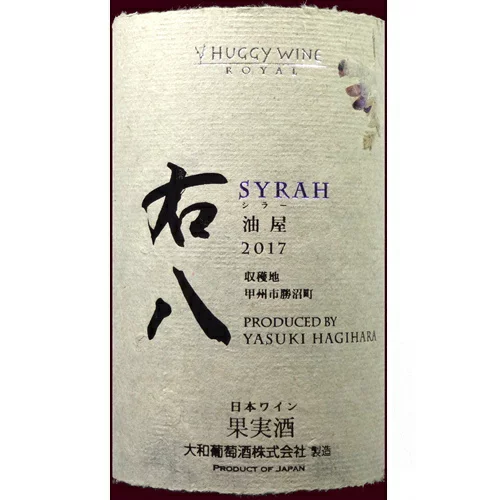 大和葡萄酒株式会社(HUGGY WINE) Vin de Royal 右八 720ml / 山梨